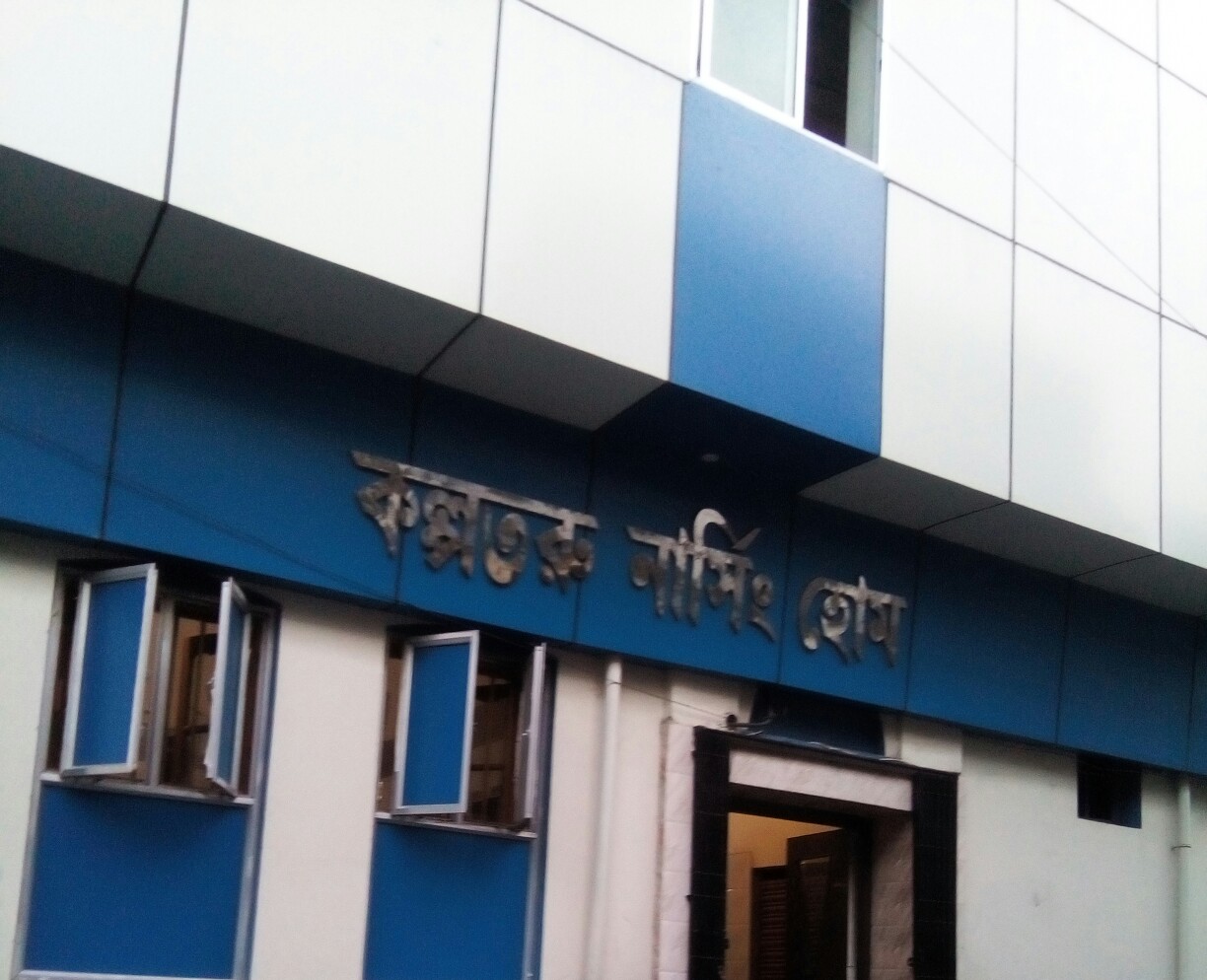 Kalpataru Nursing Home