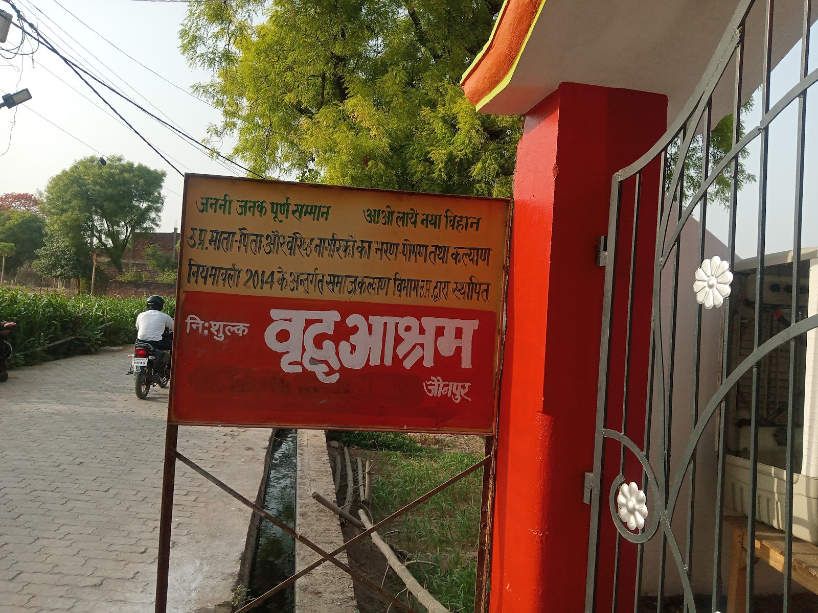Vridhashram, Old age home Jaunpur