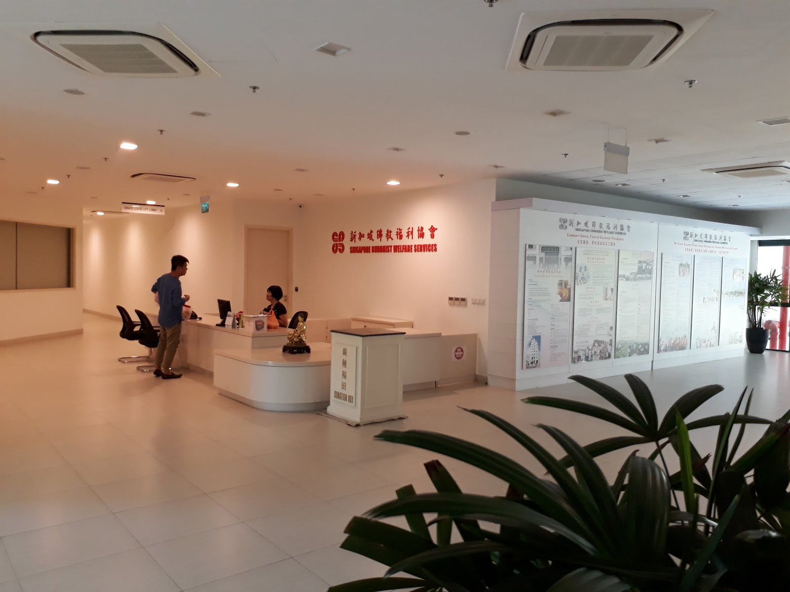 Grace Lodge (Located inside Fu Hui Link福慧林)