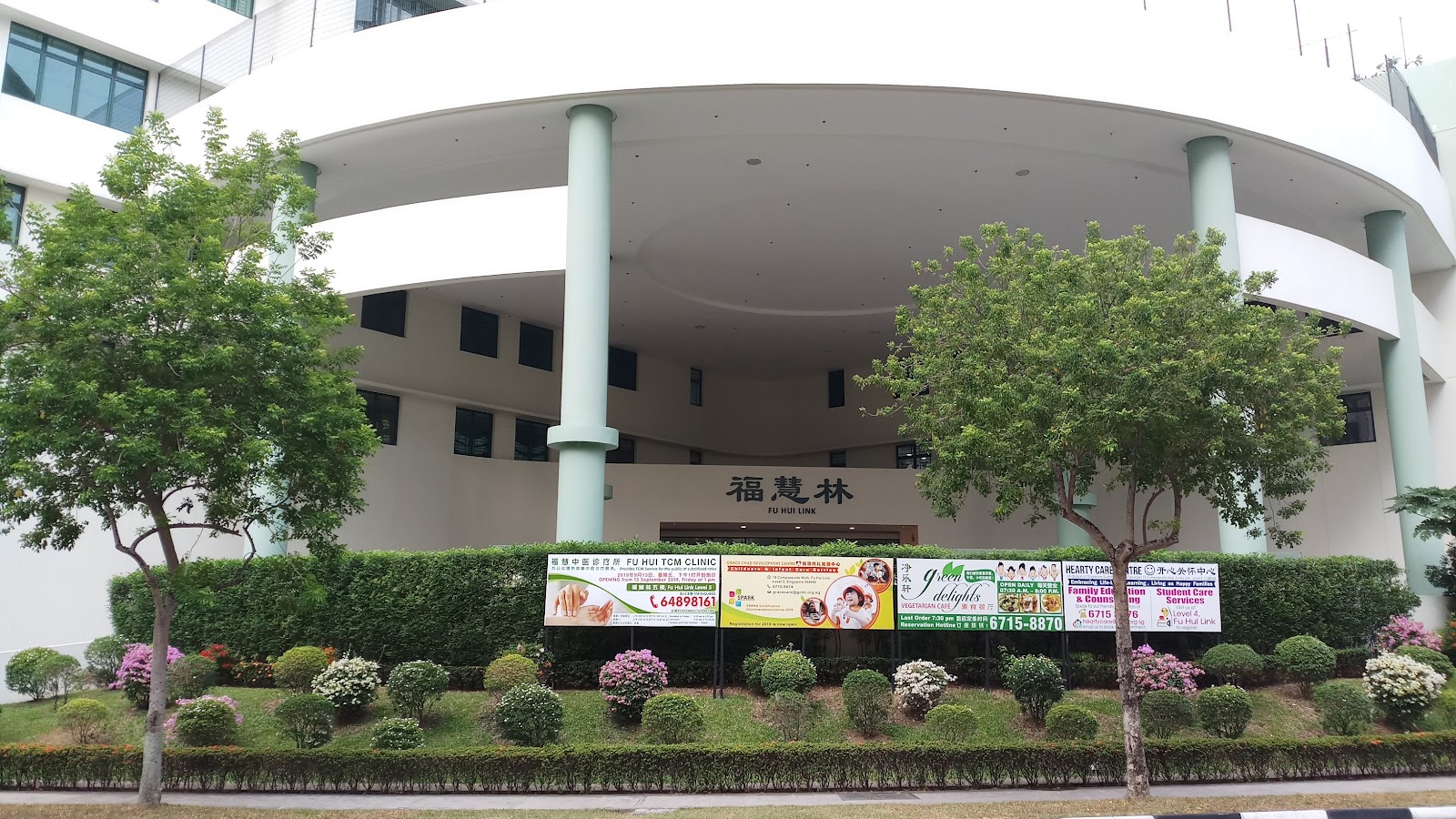 Grace Lodge (Located inside Fu Hui Link福慧林)