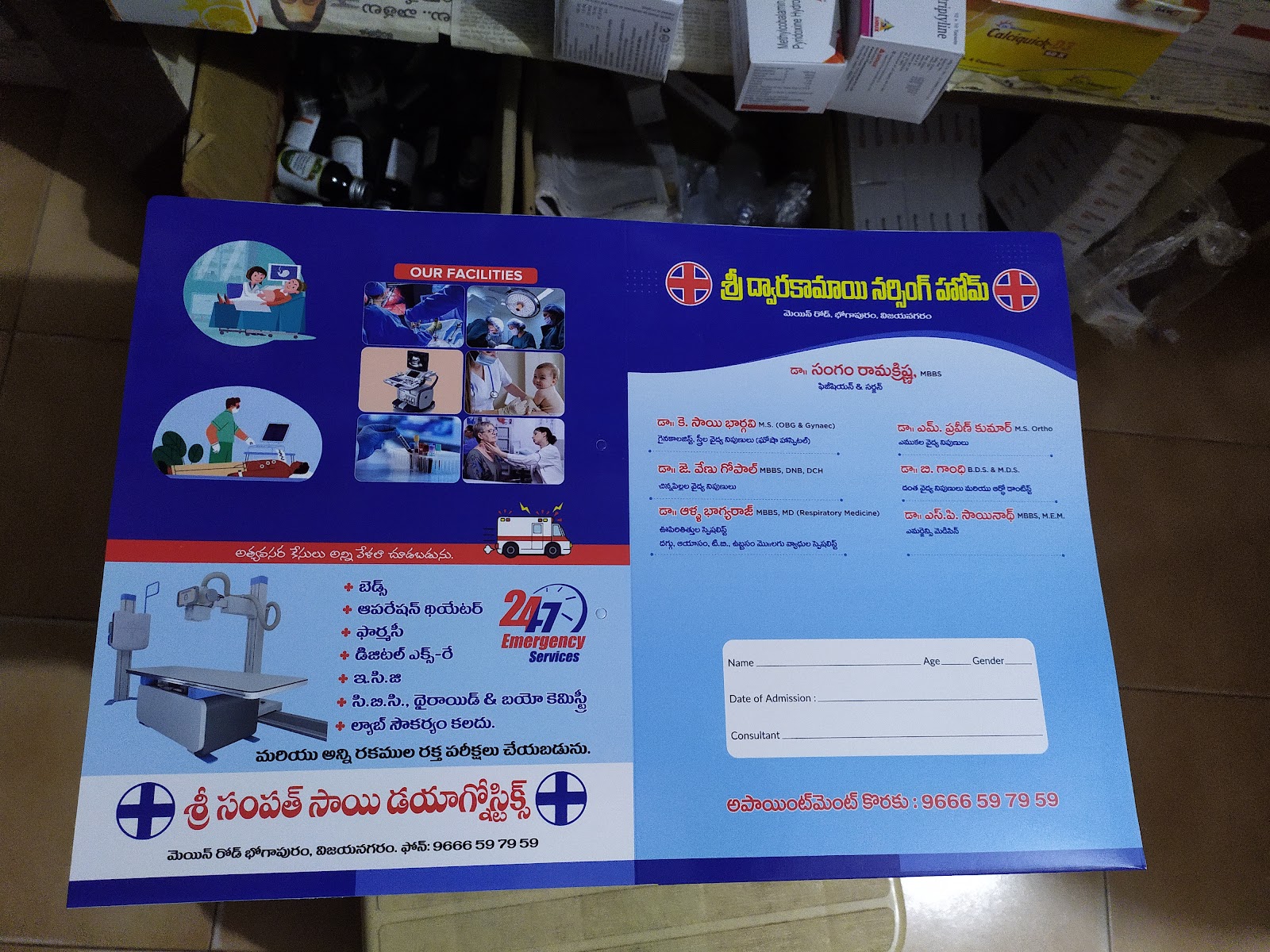 Dwarakamayi Nursing Home