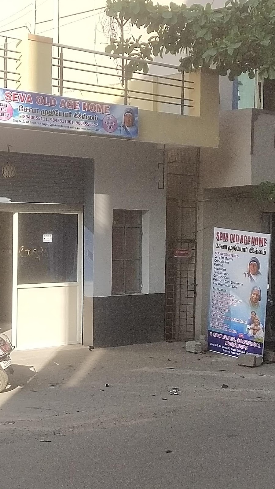 SEVA OLD AGE HOME
