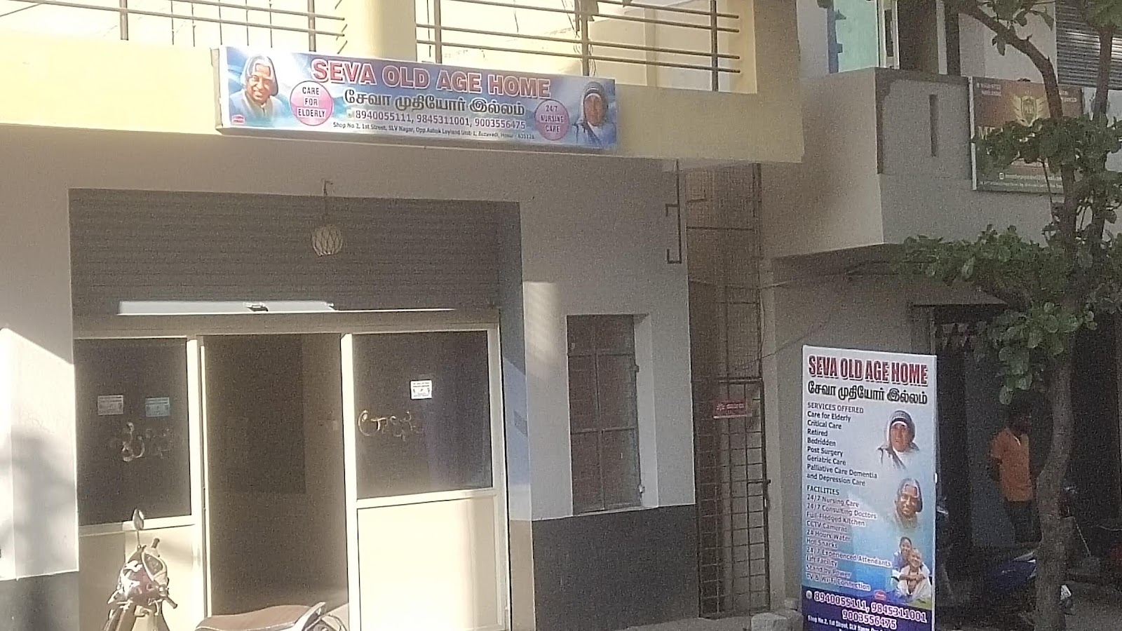 SEVA OLD AGE HOME