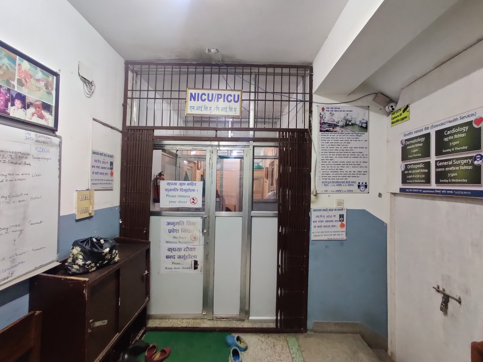 Siddhi Memorial Women and Children Hospital