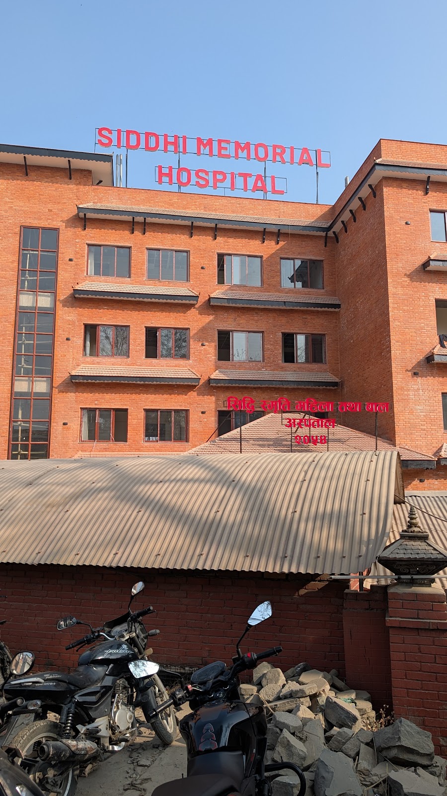 Siddhi Memorial Women and Children Hospital