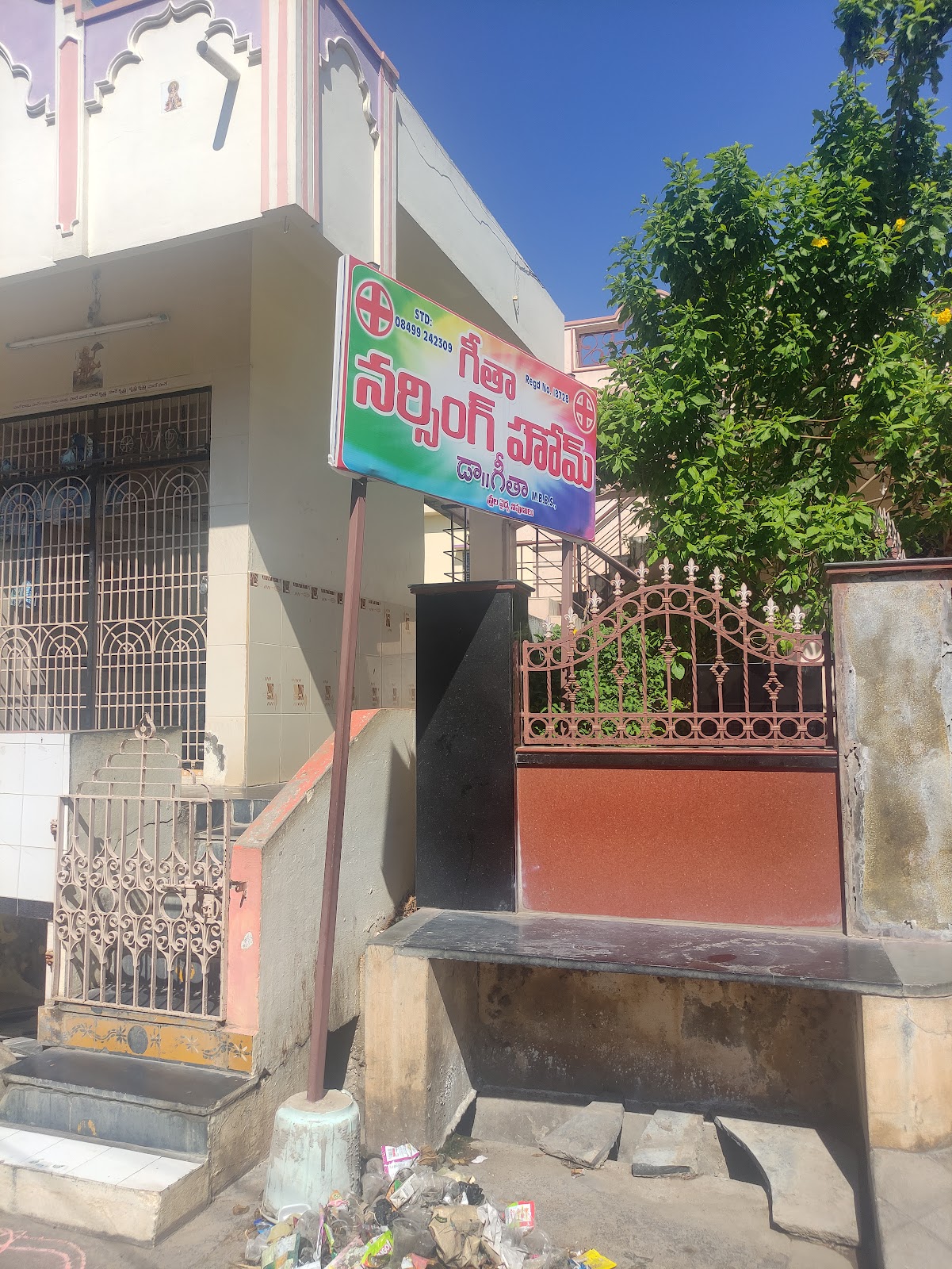 Geetha Nursing Home podili