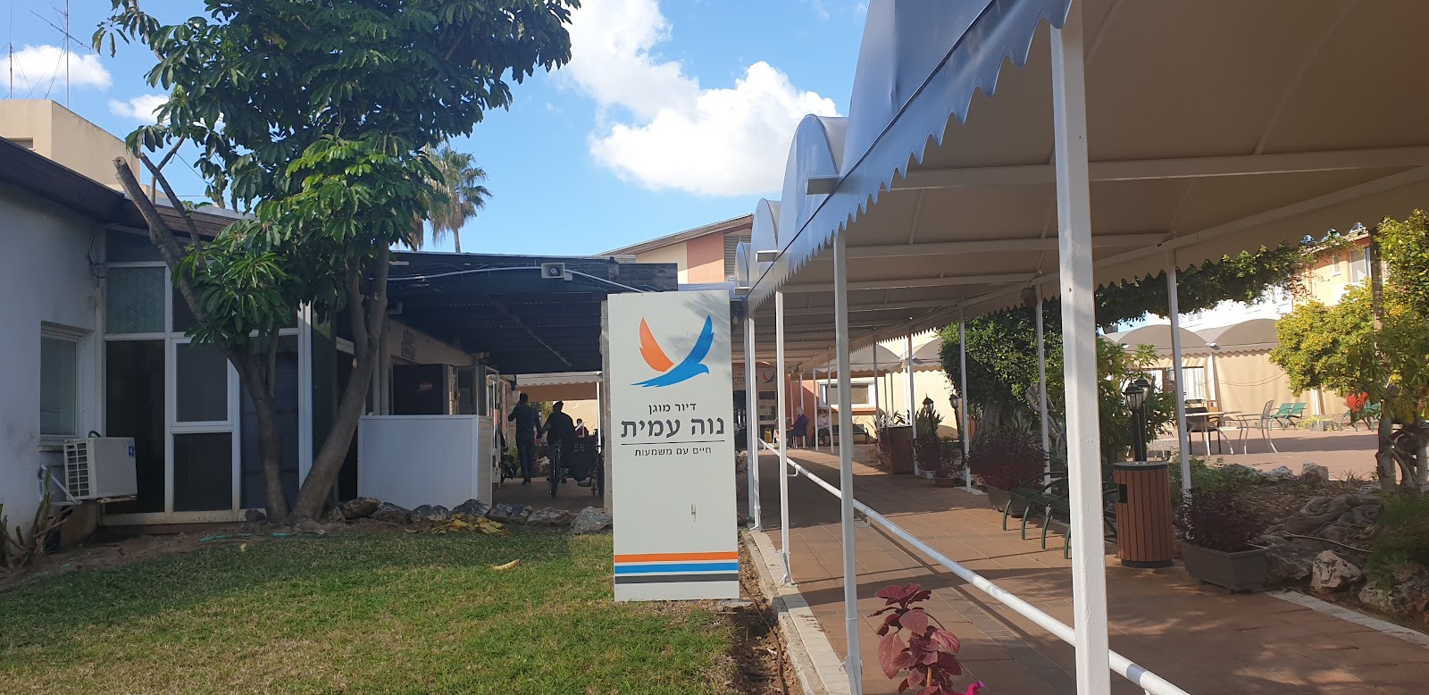 Nursing home Neve Amit