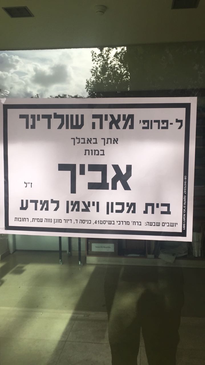 Nursing home Neve Amit