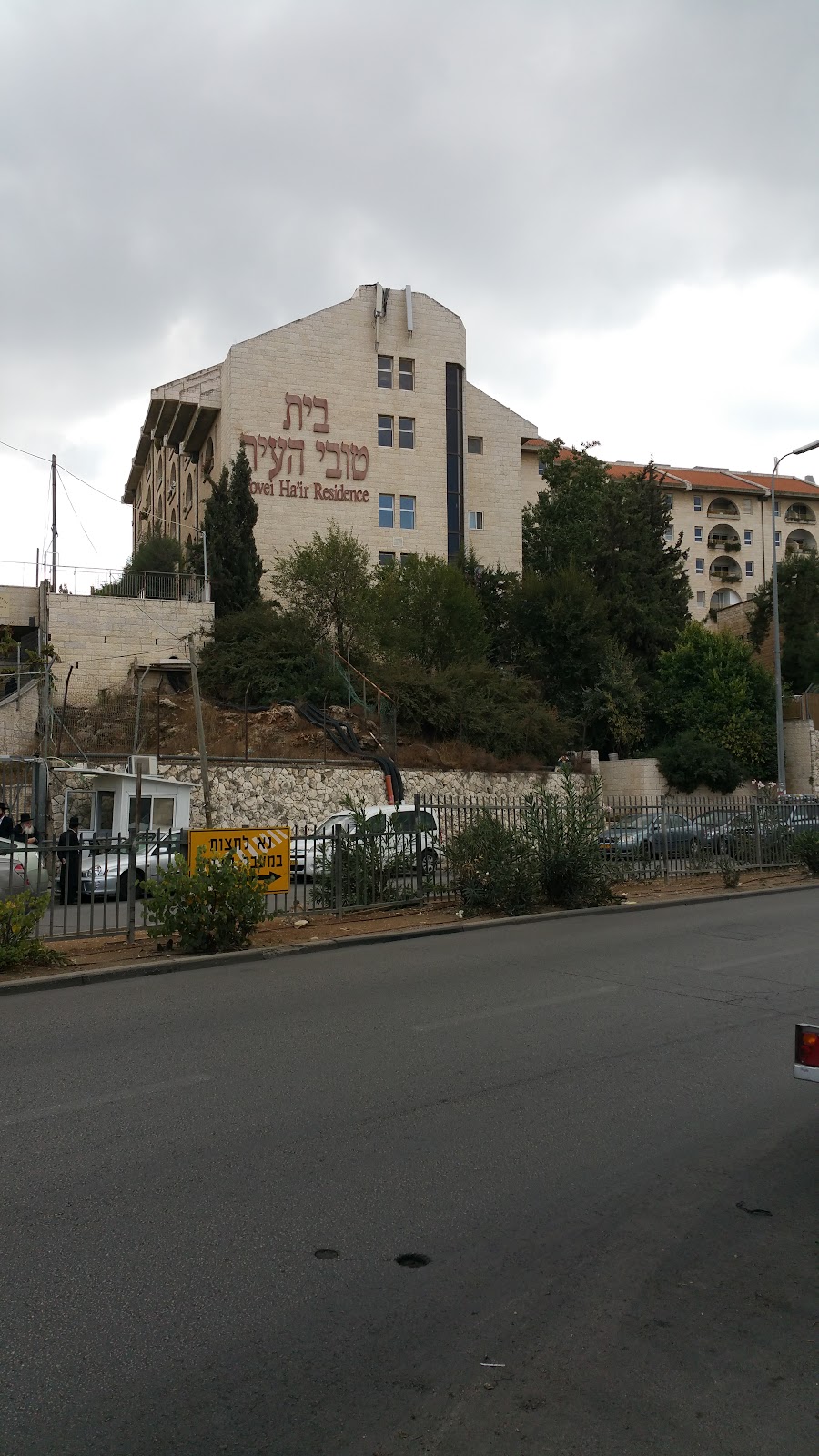 Beit Tovei Ha’ir