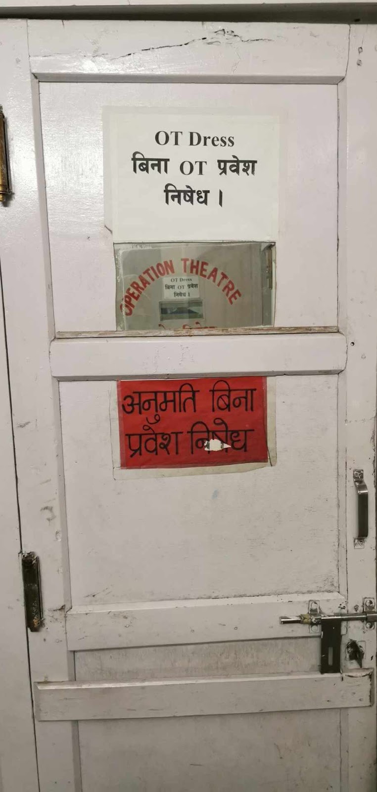 Butwal Nursing Home