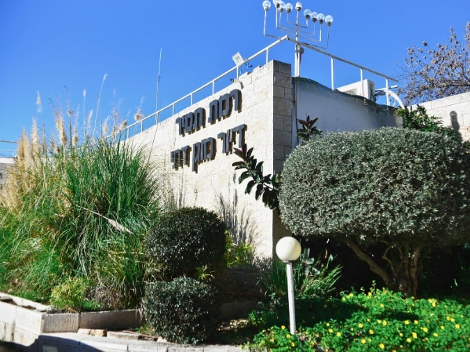Ramat Tamir Assisted Living