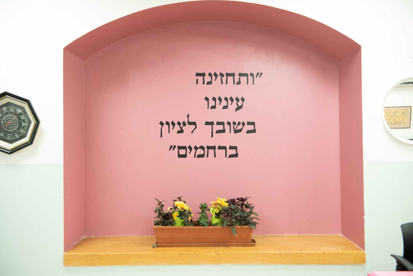 Ramat Tamir Assisted Living