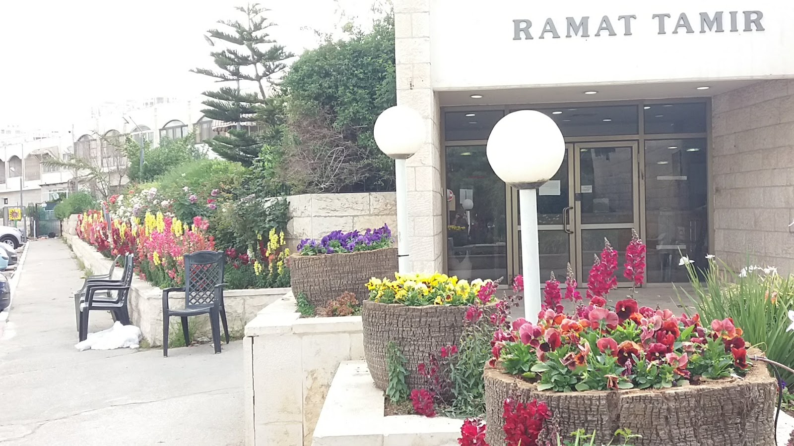 Ramat Tamir Assisted Living