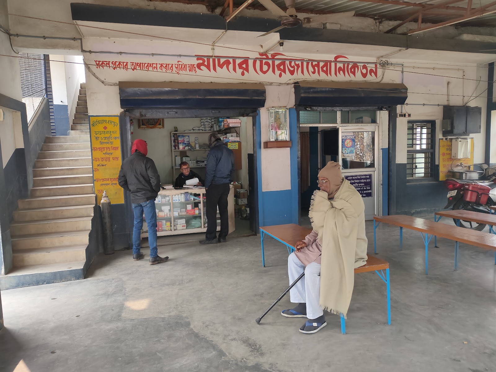 Mother Teresa Seva Niketan Nursing Home