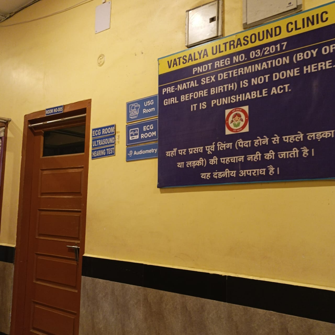 Pranjal Shri Hospital (Dr. Ravindra & Dr. Vinita)
