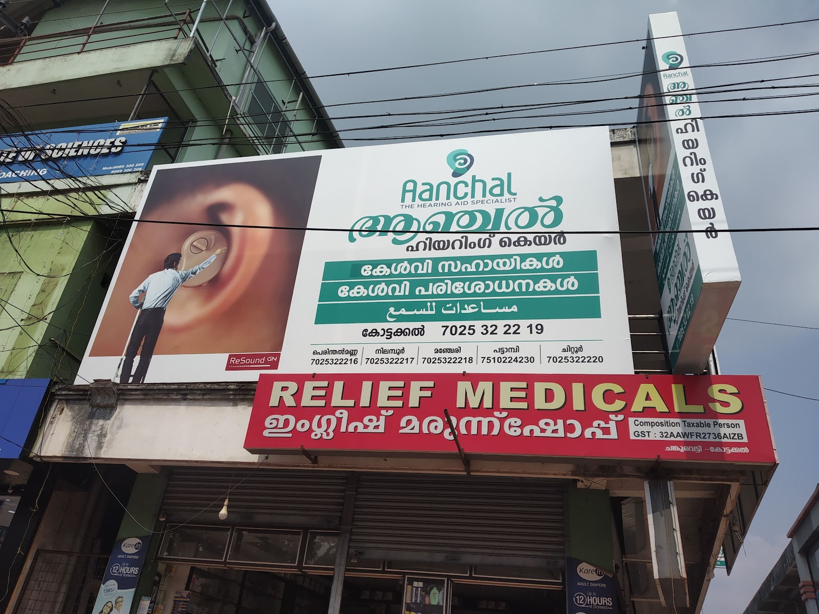 Aanchal -Best Hearing Care Centre in Kottakkal