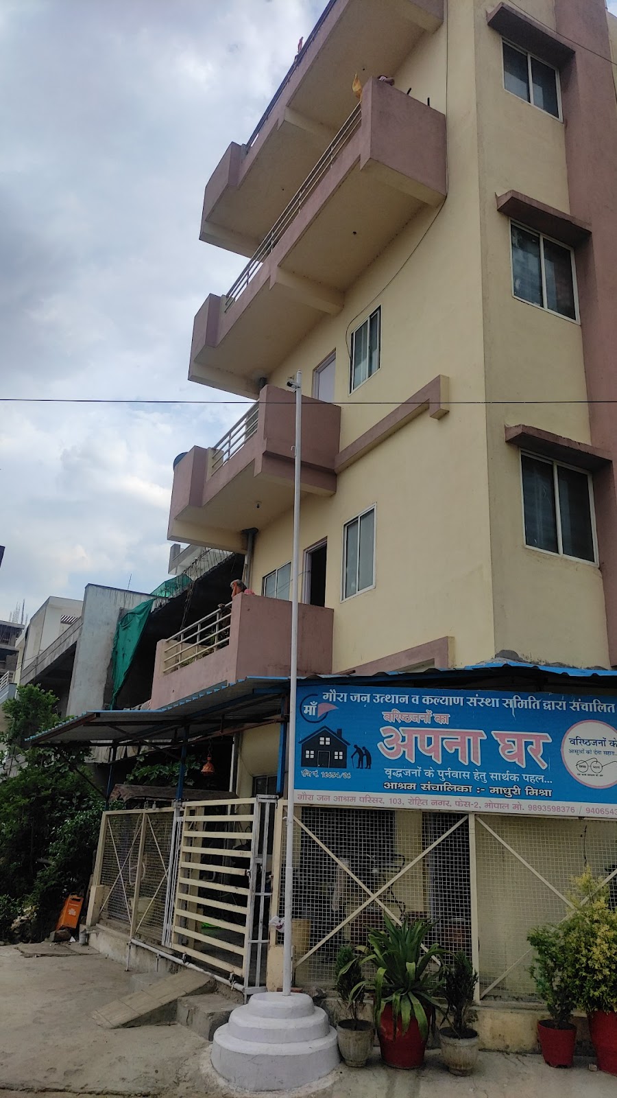 APNA GHAR