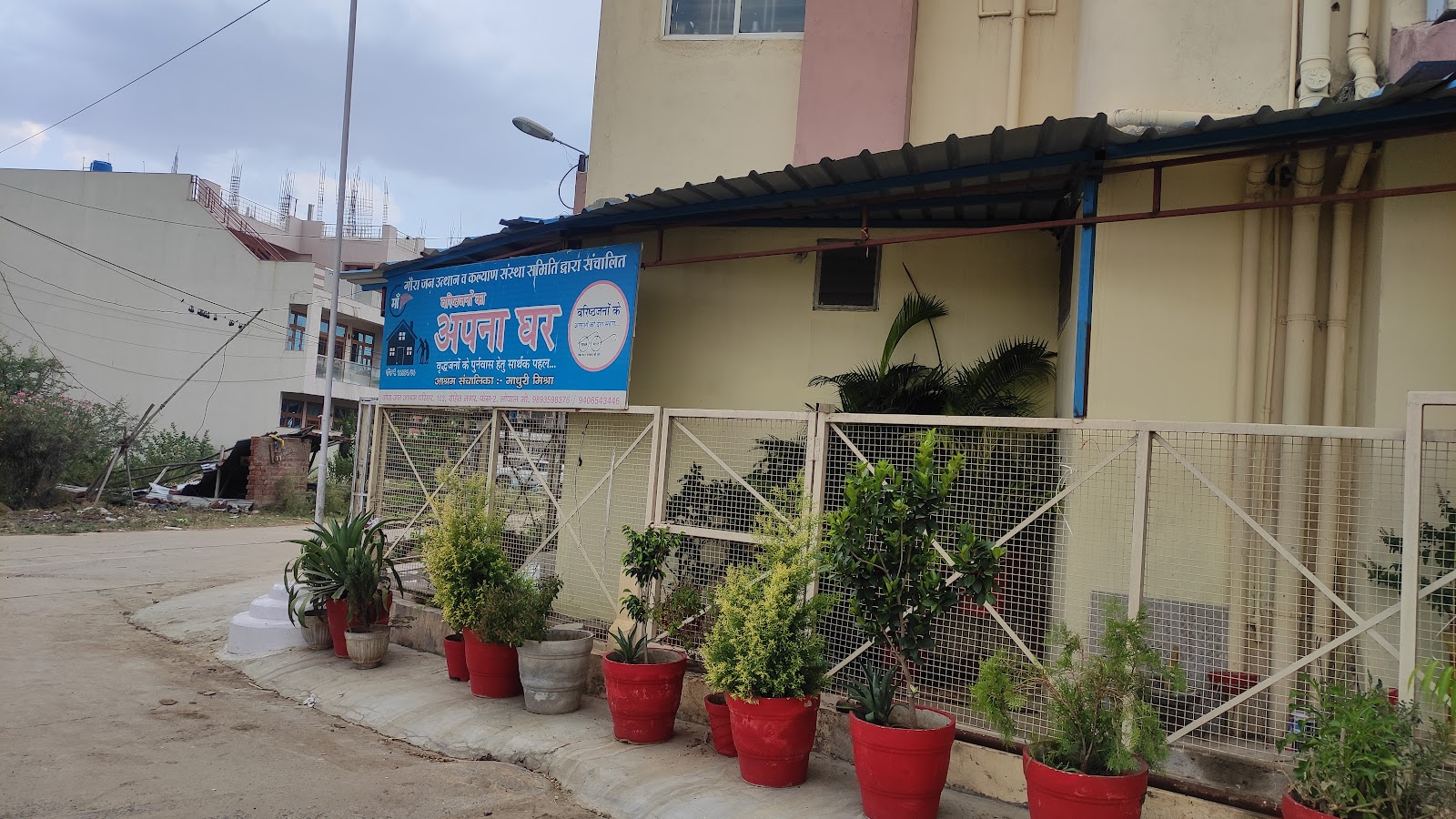 APNA GHAR