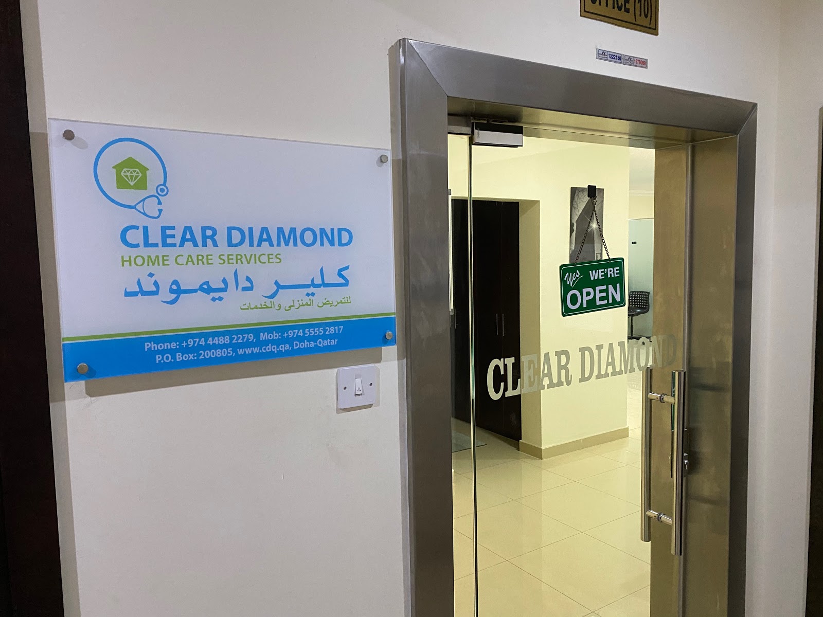 Clear Diamond Care كلير دايموند كير للتمريض المنزلي