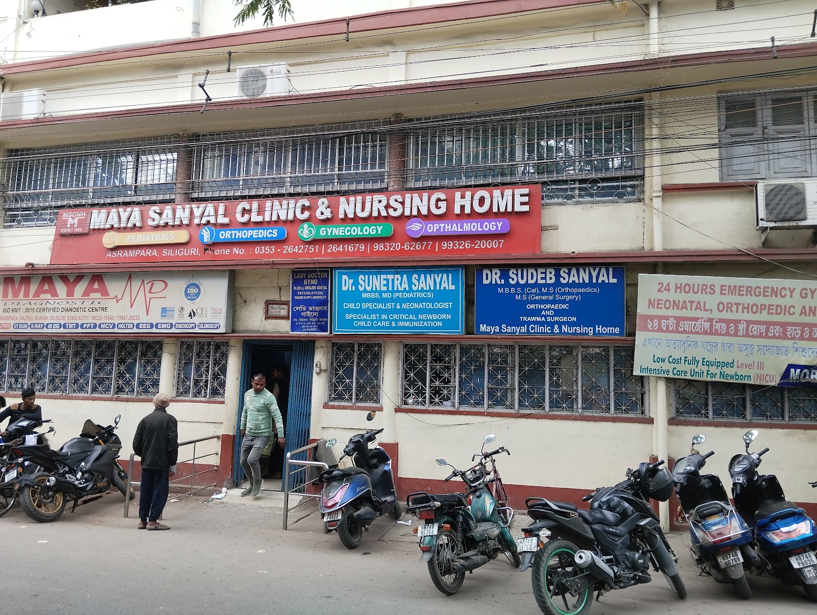 Maya Sanyal Clinic and Nursing Home, Siliguri