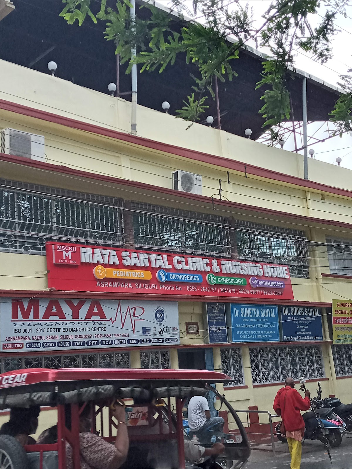 Maya Sanyal Clinic and Nursing Home, Siliguri