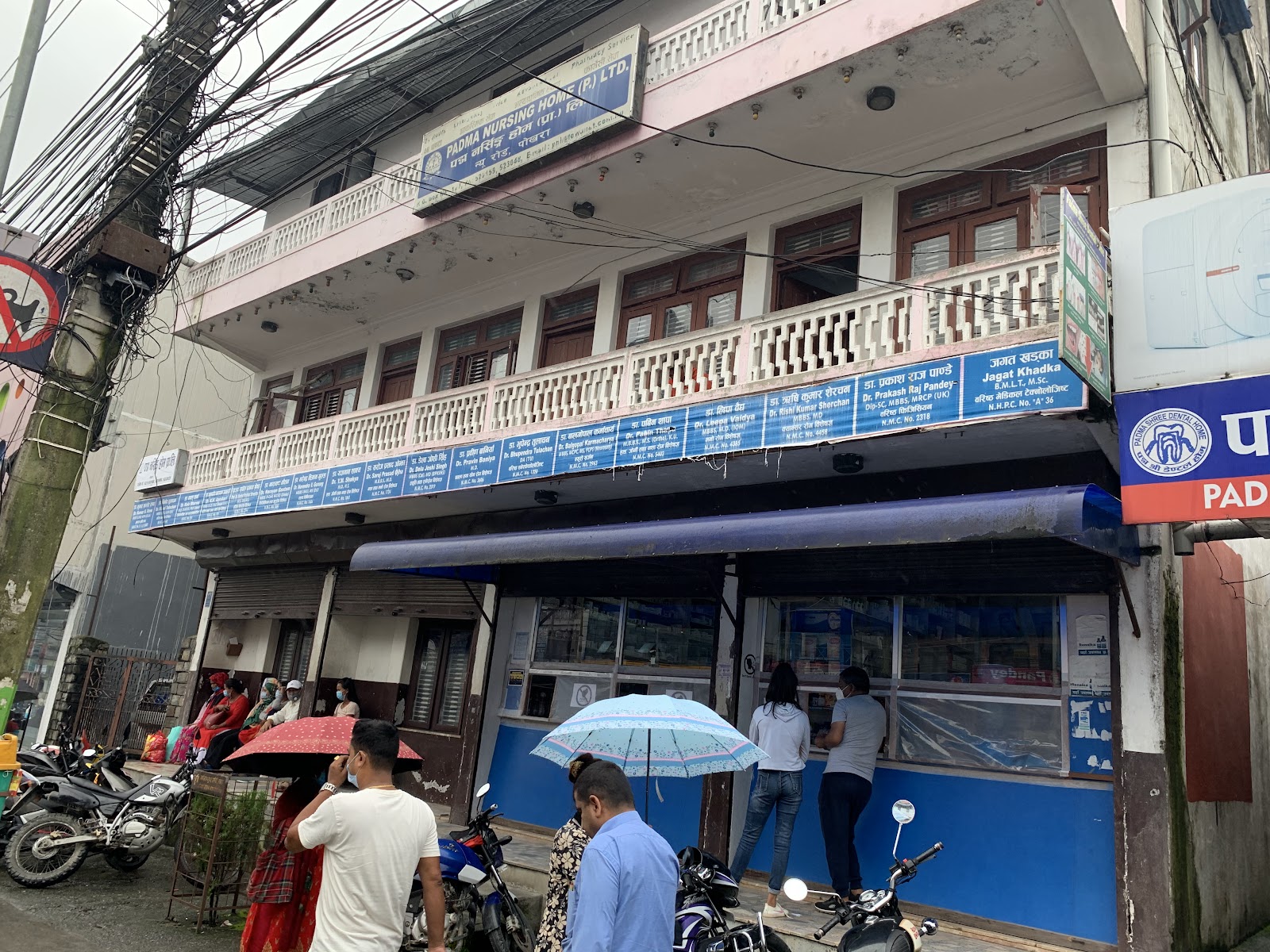 Padma Nursing Home Pvt. Ltd.