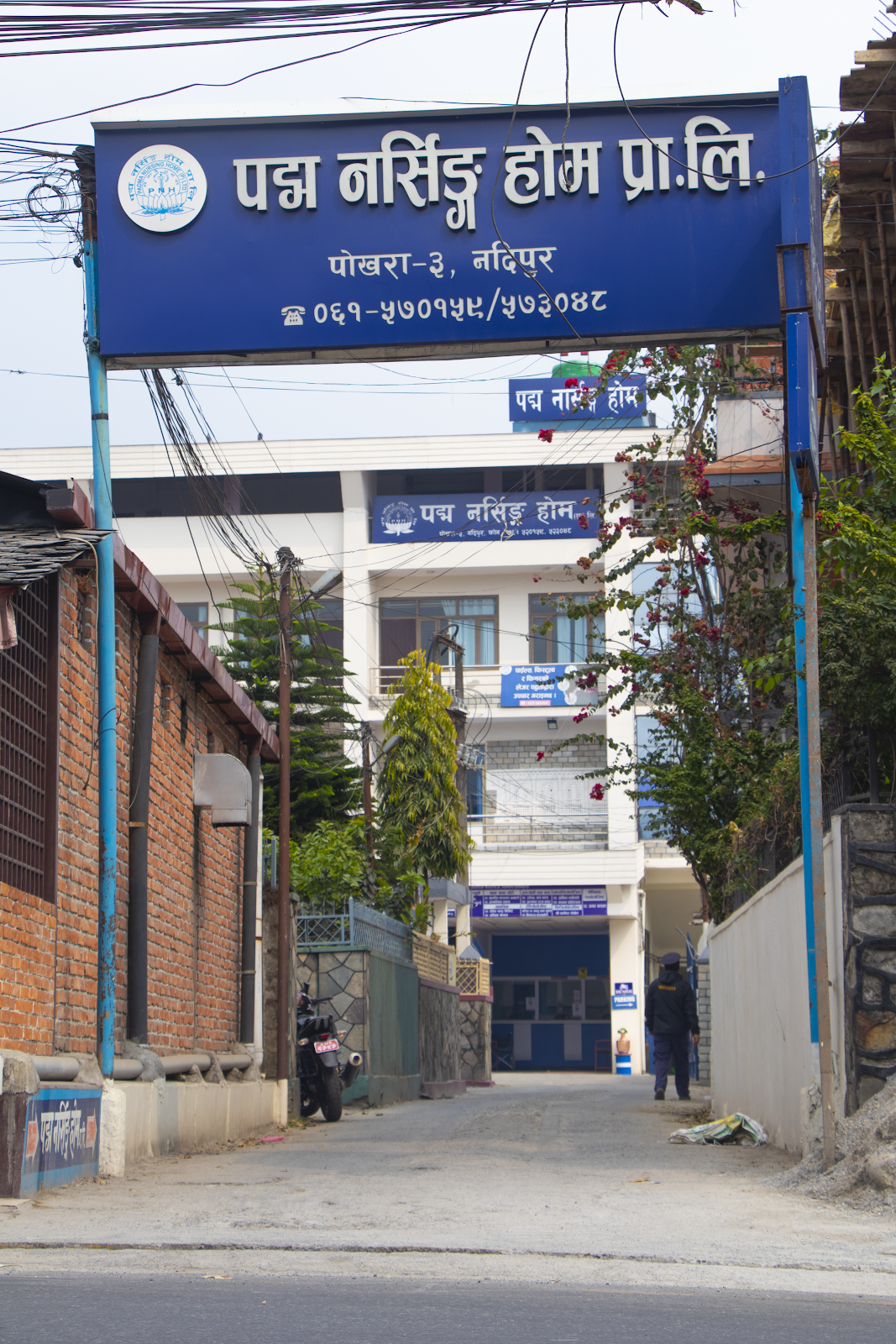 Padma Nursing Home Pvt. Ltd.