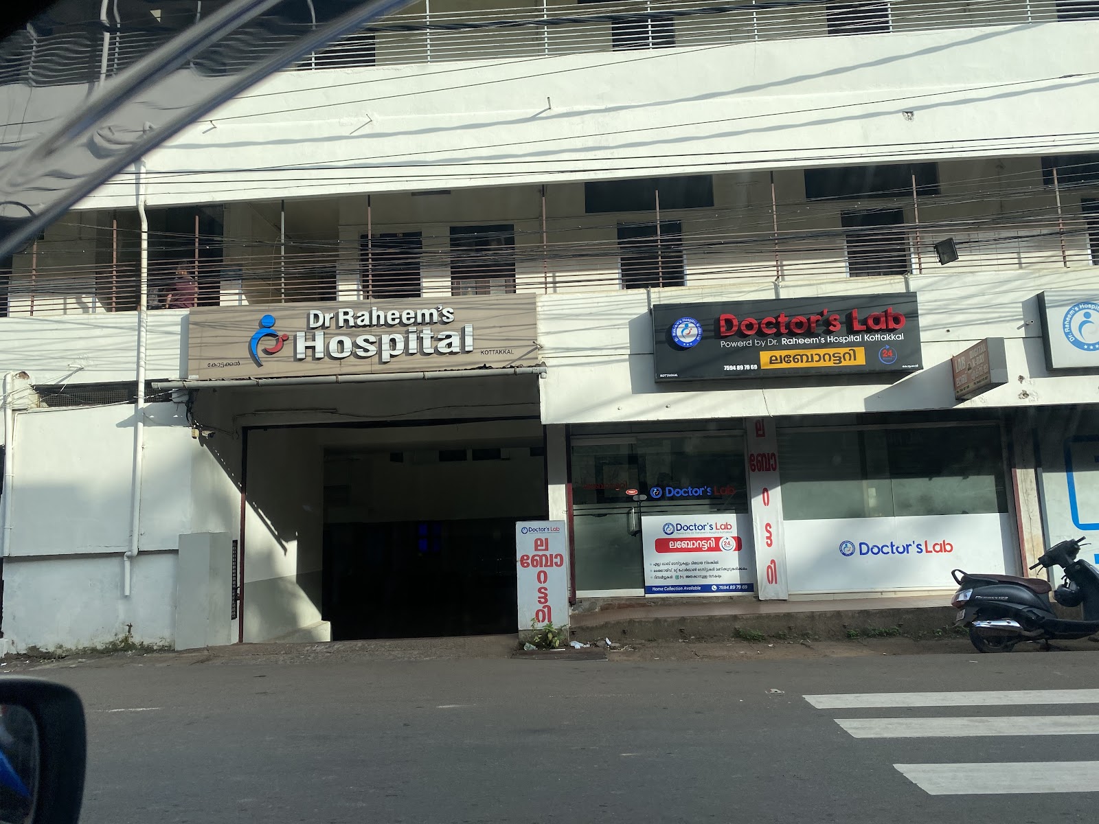 Dr. Raheem's Maternity & Surgical Hospital (Kottakkal Nursing Home)