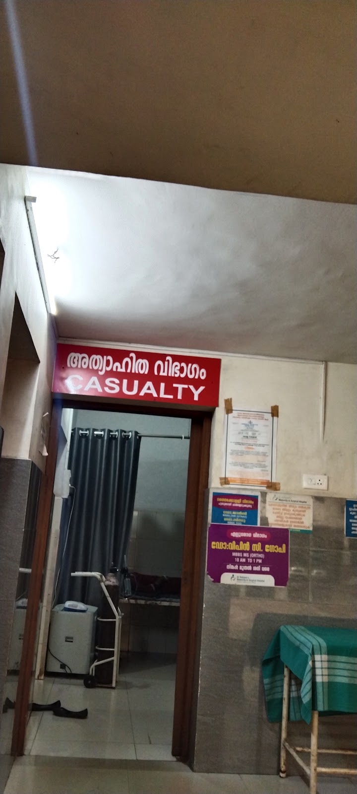 Dr. Raheem's Maternity & Surgical Hospital (Kottakkal Nursing Home)