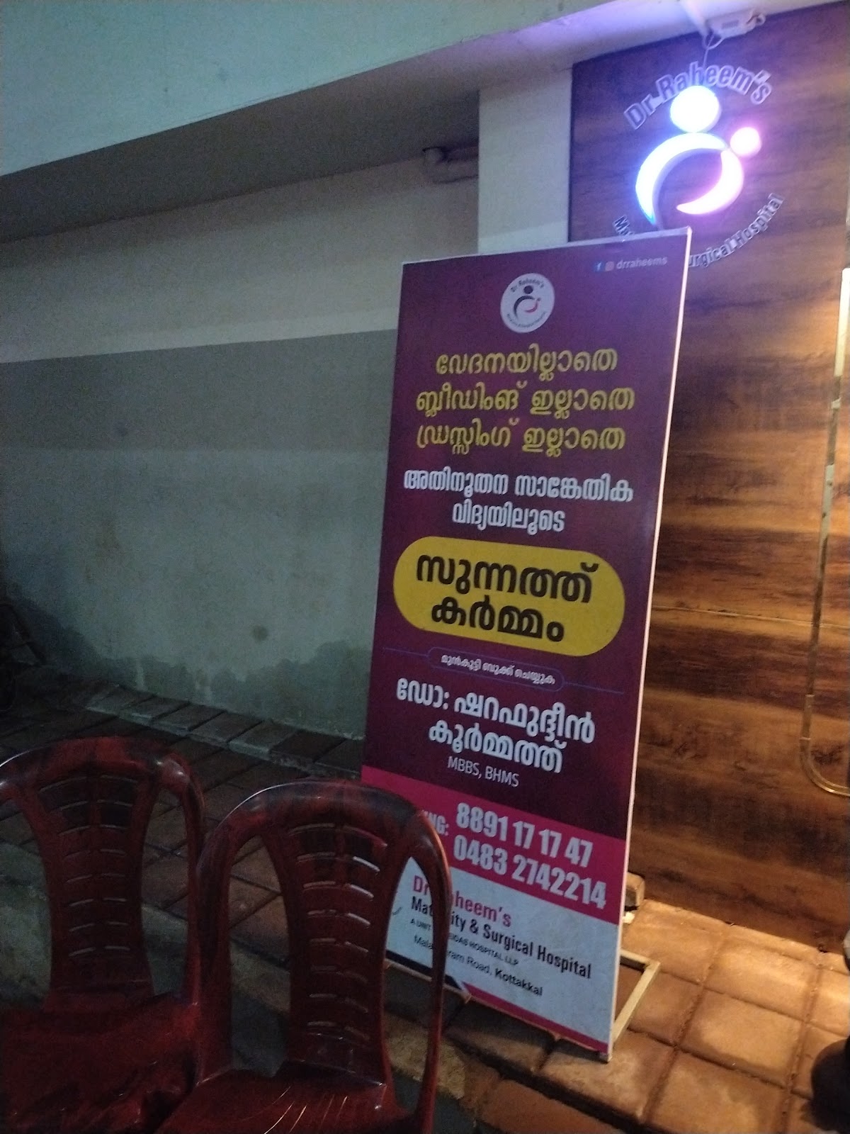 Dr. Raheem's Maternity & Surgical Hospital (Kottakkal Nursing Home)