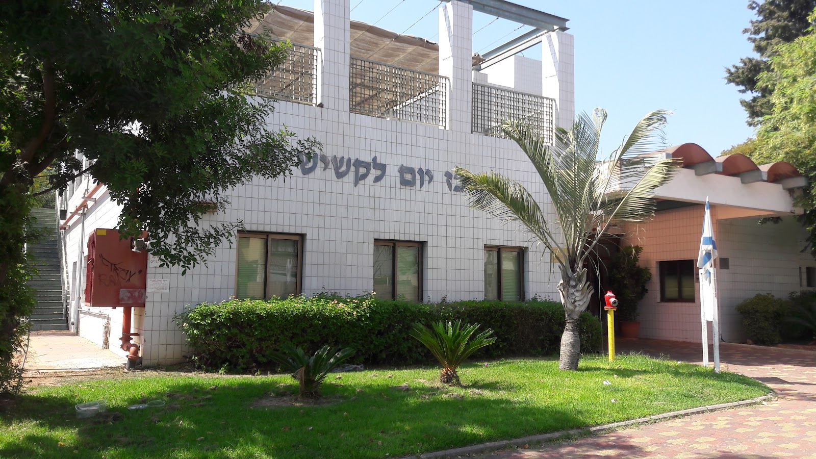 Elderly Day Care Center