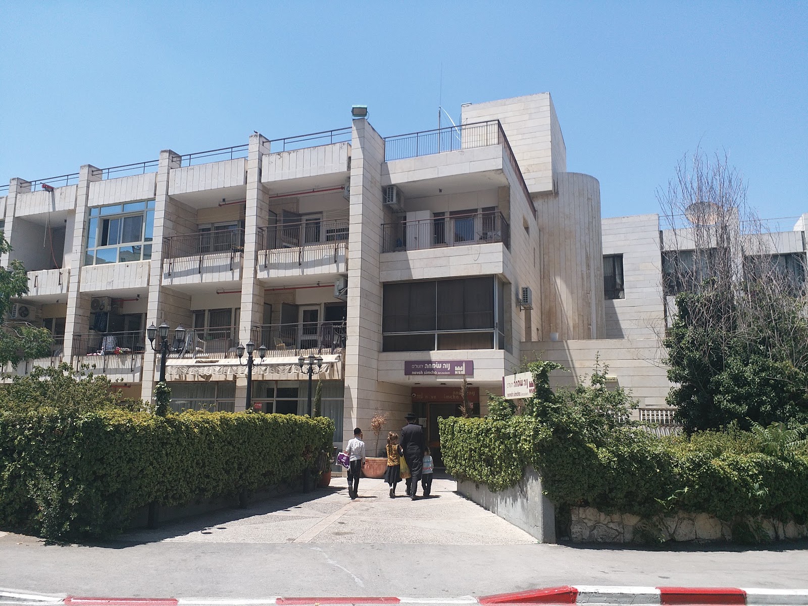 Neve Simcha Retirement Home