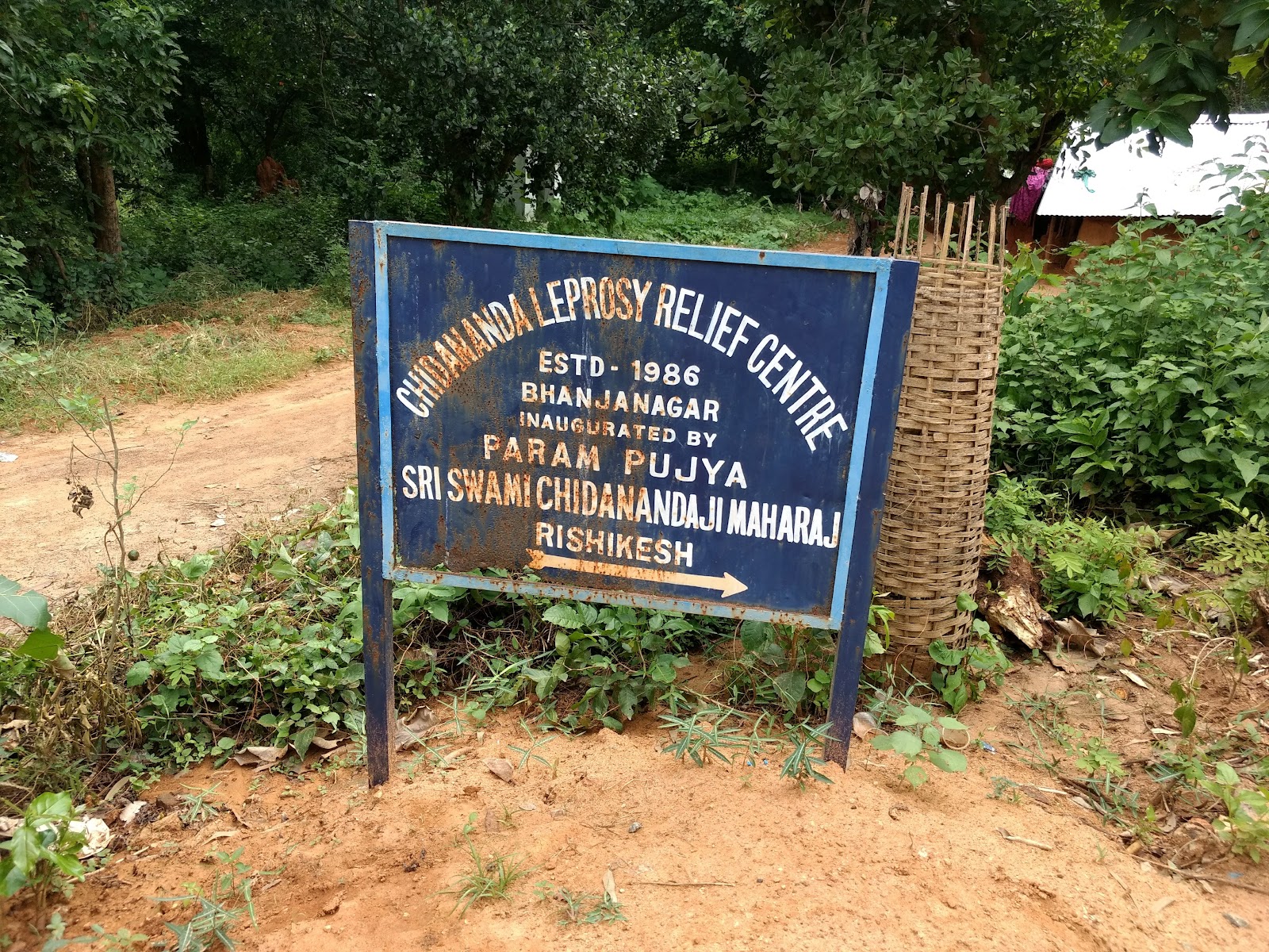 Chidananda Leporsy Relief Center,Bhanjanagar ( ଚିଦାନନ୍ଦ କୁଷ୍ଠରୋଗୀ ରିଲିଫ୍ କେନ୍ଦ୍ର, ଭଞ୍ଜନଗର)