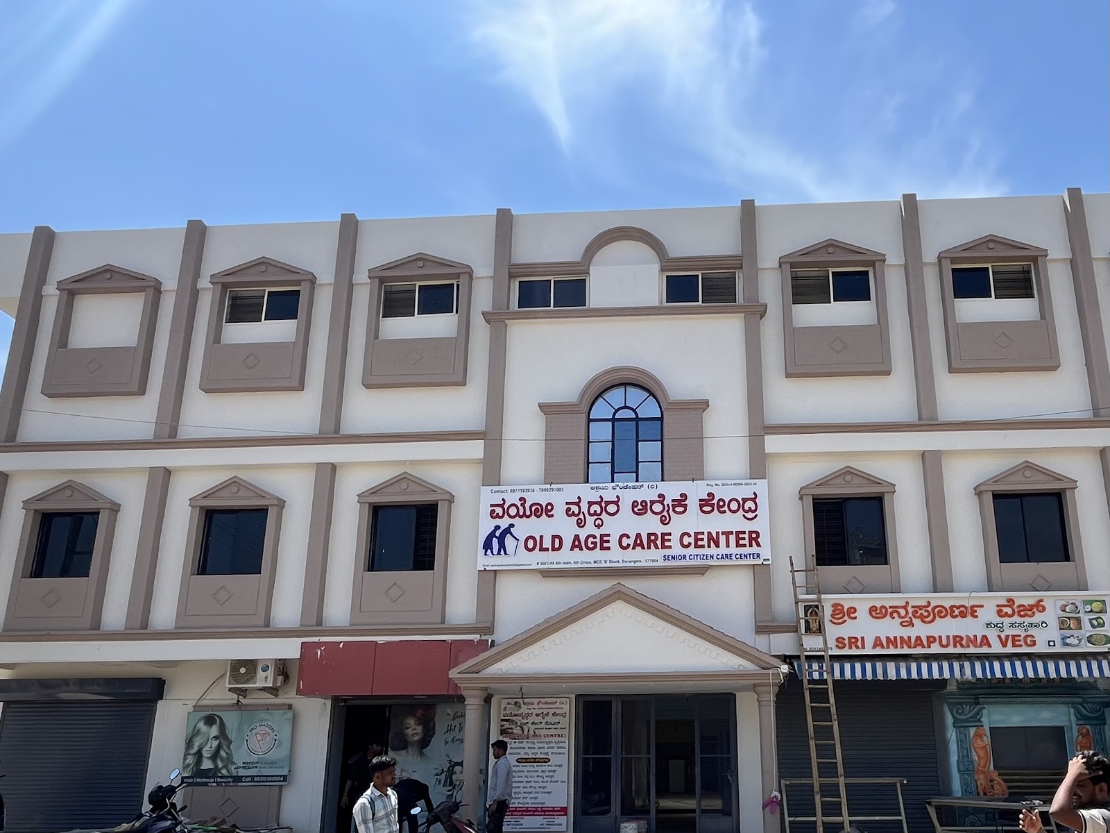 Ashraya Foundation Old Age Care Centre || Nittuvalli || Davanagere