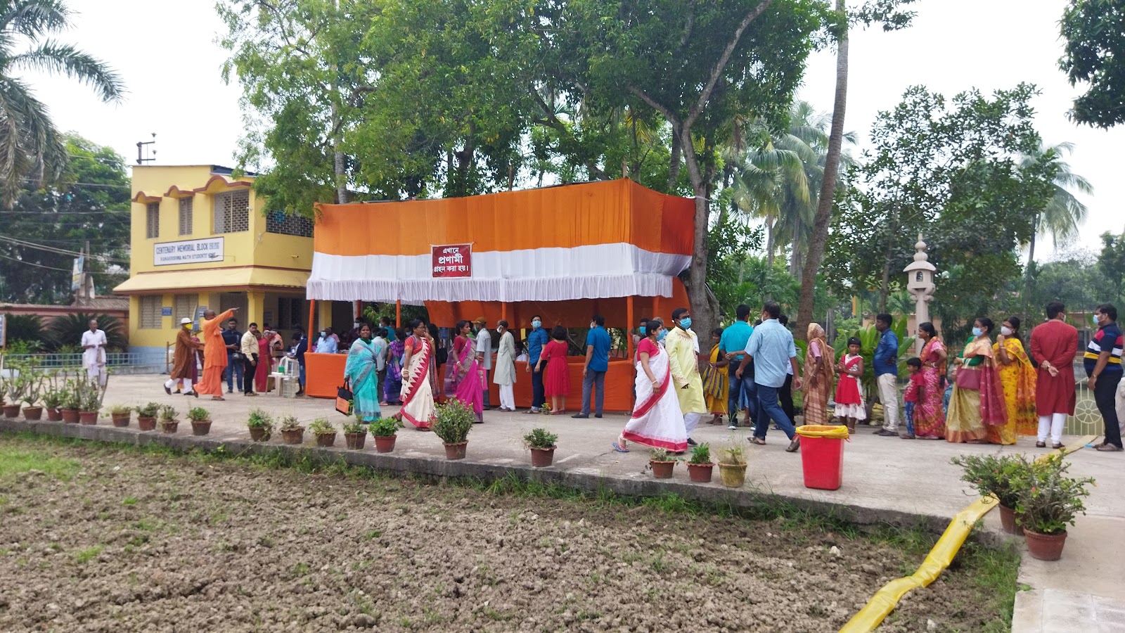 Ramakrishna Math