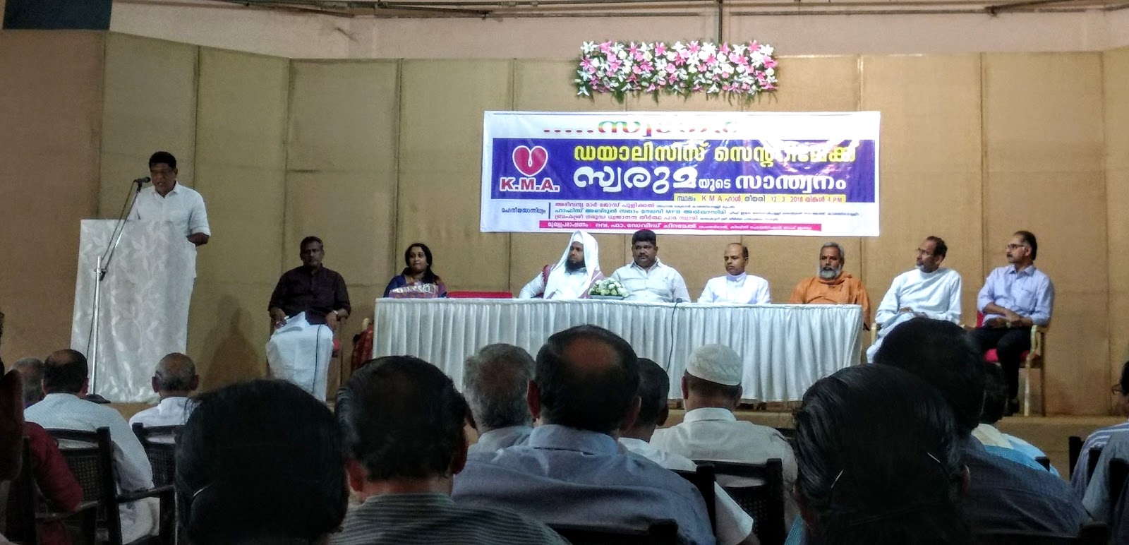 Swaruma Charitable Society, Haritha Giri, Kanjirapally
