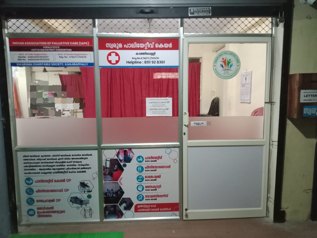 Swaruma Charitable Society, Haritha Giri, Kanjirapally