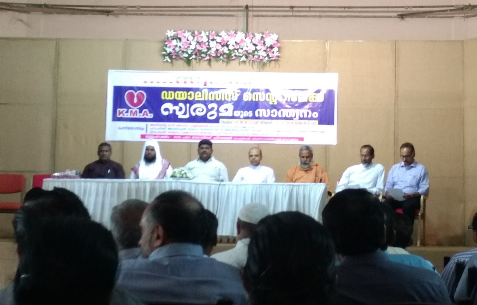 Swaruma Charitable Society, Haritha Giri, Kanjirapally