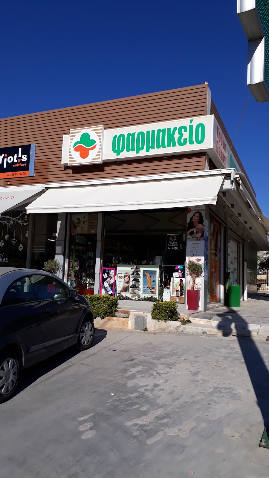 CHRYSOULA PAPPA