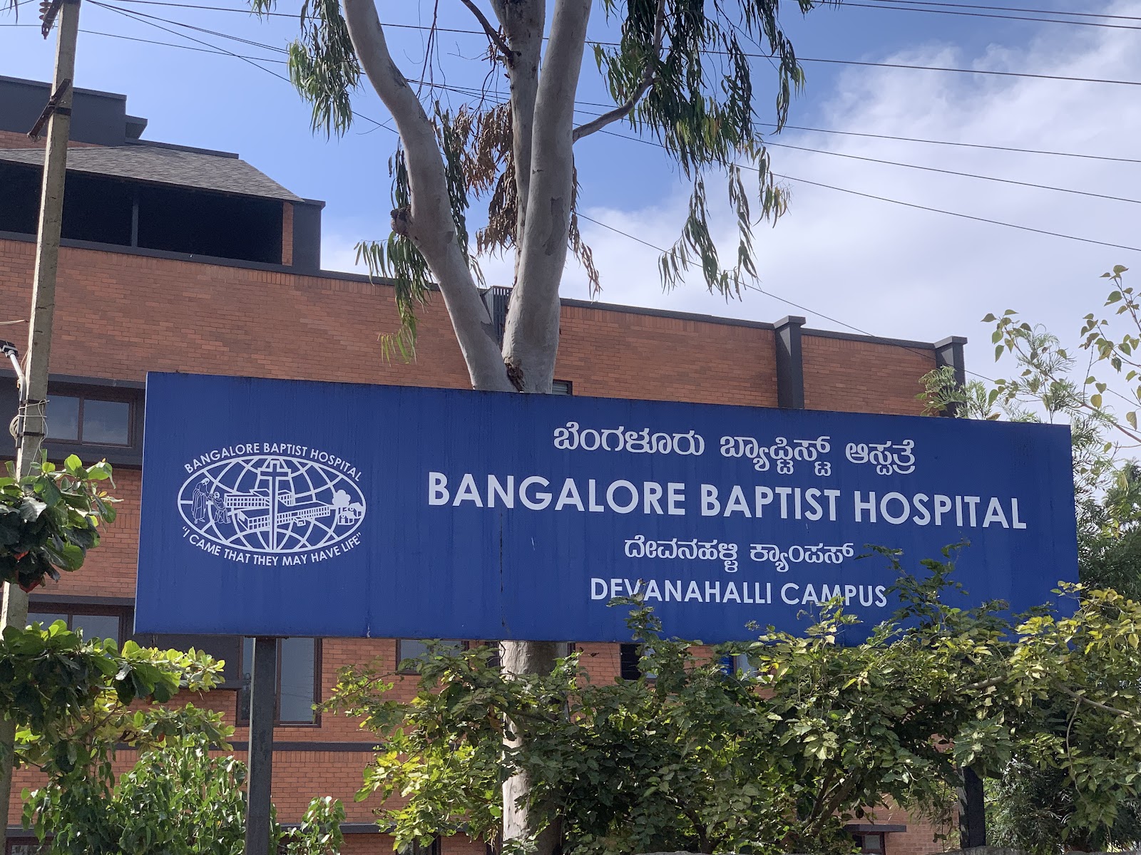Bangalore Baptist Hospital Devanahalli campus