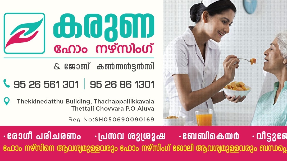 Karuna Home Nursing