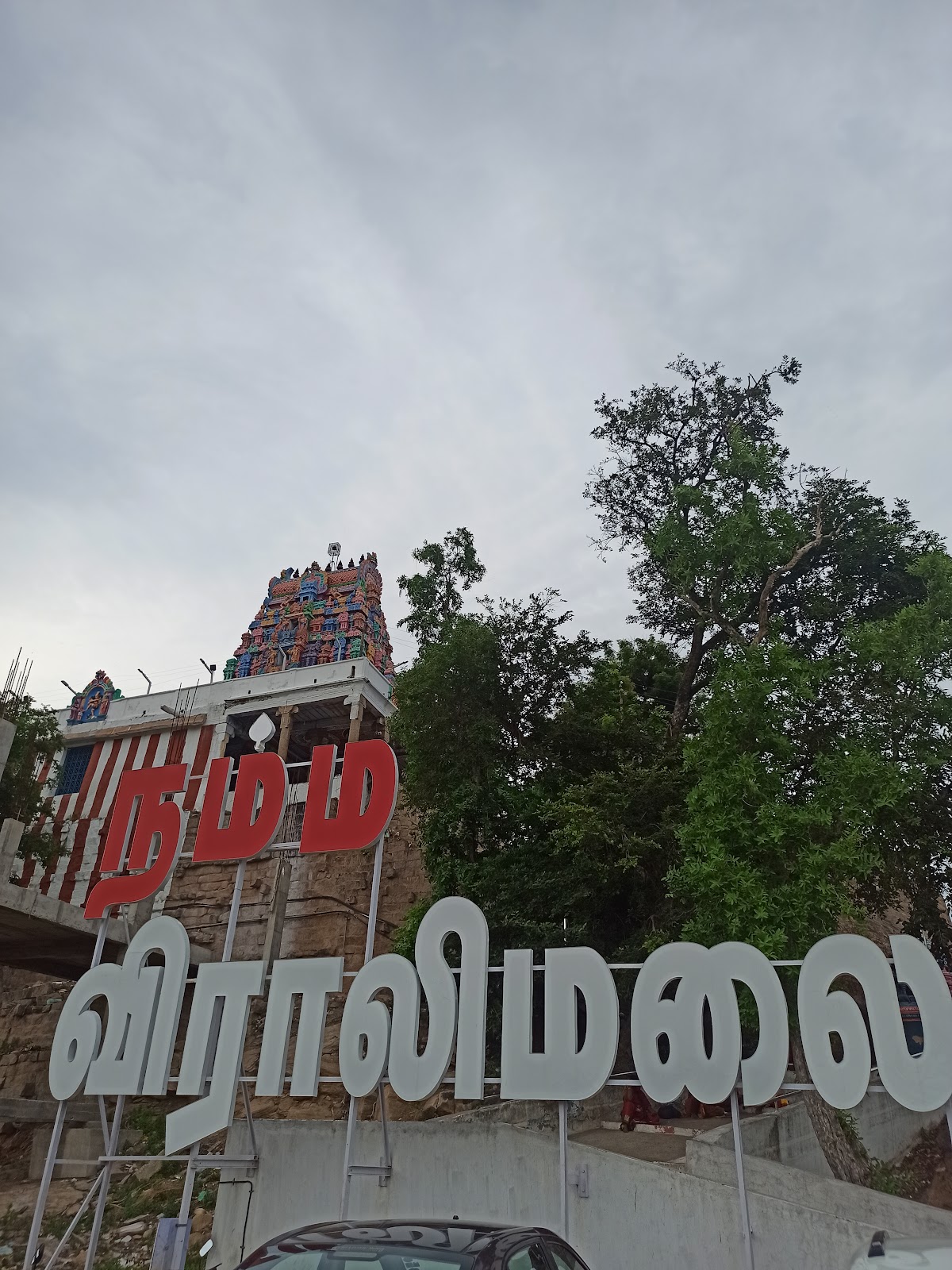 Viralimalai Peacock Sanctuary