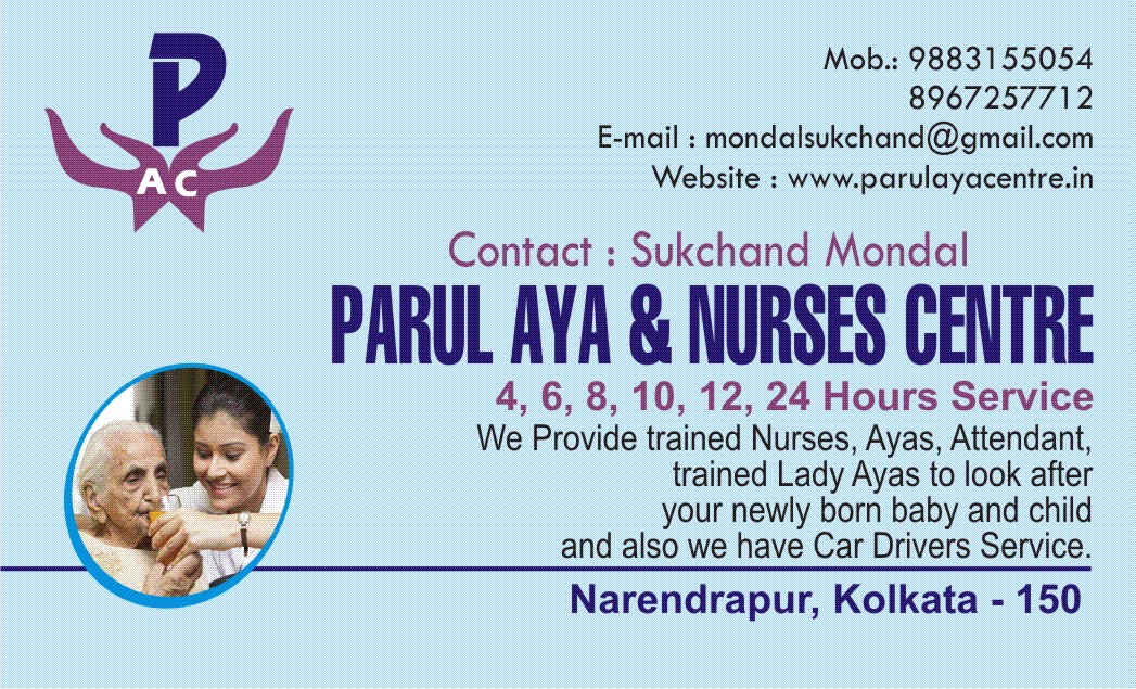 Parul Nursing Centre